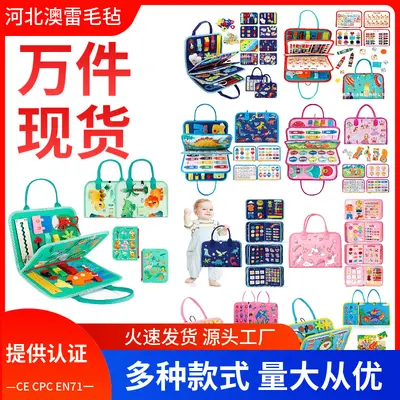 Cross-border felt learning board busy board new hot sale children early education intelligence development felt busy board toys