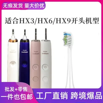 Replacement Brush Head 6014 for Philips HX3, HX6, HX9 Series