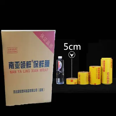 PVC streç film, gıda sınıfı, büyük rulo - 11