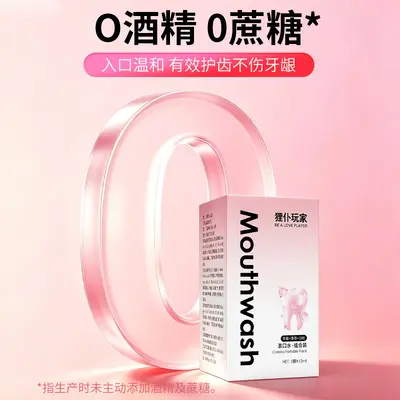 Fruit flavored disposable mouthwash 13ml portable
