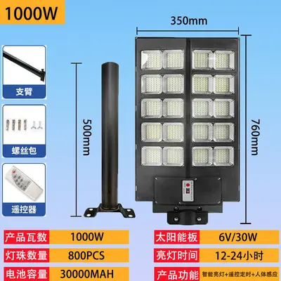 Solar Integrated Street Light with LED Motion Sensor, Waterproof Garden Light - 12
