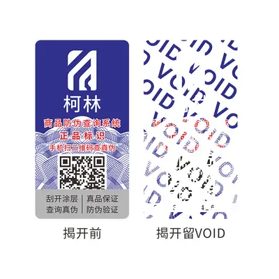 Custom QR Code Anti-Counterfeit Labels, One Unique Code per Item