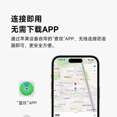 AIRTAG tracking device Apple compatible keychain pet finder