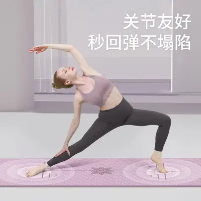 SanFan TPE Yogamatte rutschfest leise verdickt verbreitert
