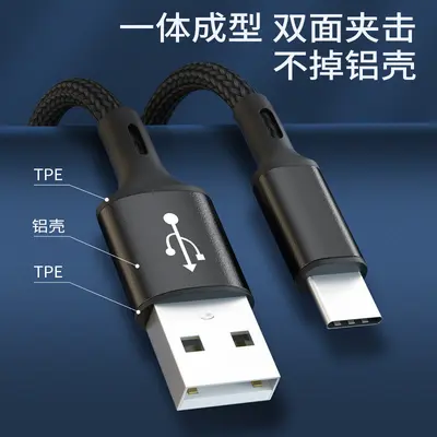 Fast Charging Data Cable, 2 Metre, Nylon Braided, Type-C Compatible