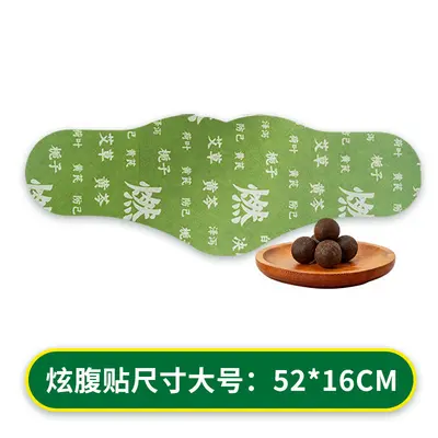 Herbal Navel Patch with Heating Moxa Effect - 7
