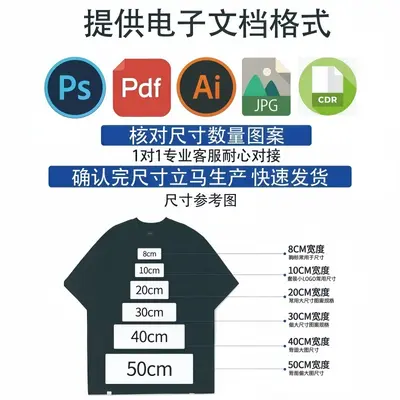 Kemei Custom White Ink Heat Transfer Print for Clothing, Iron-On Transfer Stickers, Cartoon Logo Garment Heat Press Printing, Letter Transfer Processing