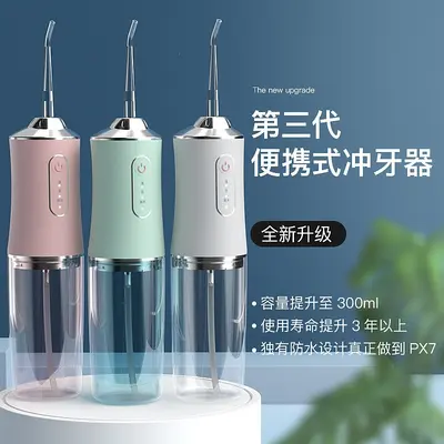 跨境批发冲牙器便携式家用水牙线牙齿冲洗口腔清洁电动手持洁牙器