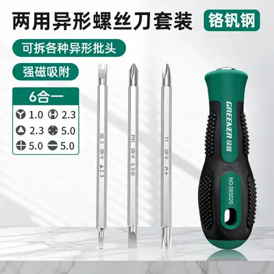 Multifunctional screwdriver set with U-shaped Y-type and special bits - 6