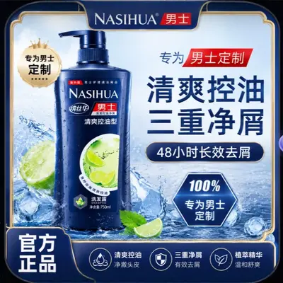 Nasihua Herrenshampoo 750ml, ölkontrollierend