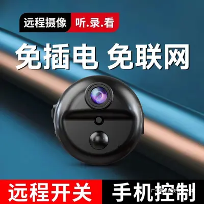 Wireless surveillance camera, no power needed, HD night vision - 2