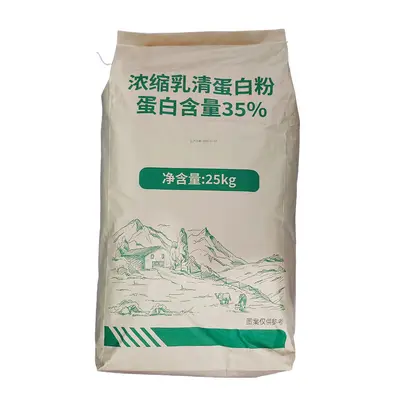 现货浓缩乳清蛋白粉高蛋白含量35营养强化剂糕点奶茶食品级