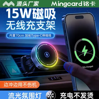 Mingka Q12 Car Phone Holder with 15W Wireless Charging and Retractable Cable