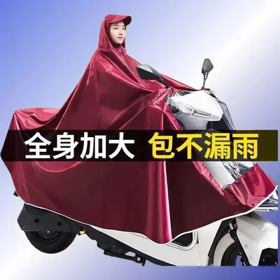 Electric Vehicle Raincoat Poncho, Thickened, Full Body and Foot Cover