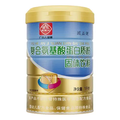 Композитный аминокислотный белковый порошок Baiyunshan Guyisheng для детей и людей среднего и пожилого возраста, с высоким содержанием кальция, 1000 г/банка