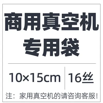 Food vacuum bag wholesale heat-sealed fresh-keeping bag transparent plastic bag vacuum compression packaging bag customizable - 12
