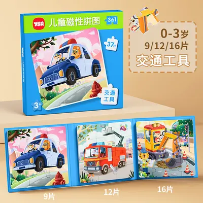 Manyetik 3D yapboz oyuncağı, çocuklar ve bebekler, erken öğrenme - 8