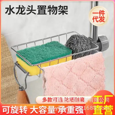 Musluk rafı paslanmaz çelik lavabo lavabo drenaj rafı ev mutfak banyo banyo depolama bez rafı