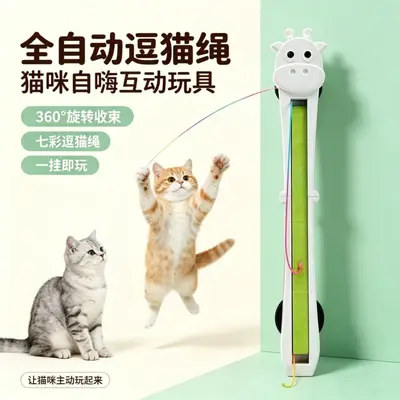 Automatic Cat Toy Rope Swinging Machine, Door-Hanging, Self-Play - 2