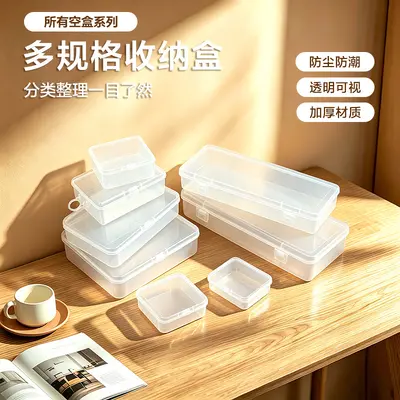 正方形pp塑料盒长方形透明收纳盒带盖透明小方盒首饰五金零件pp盒