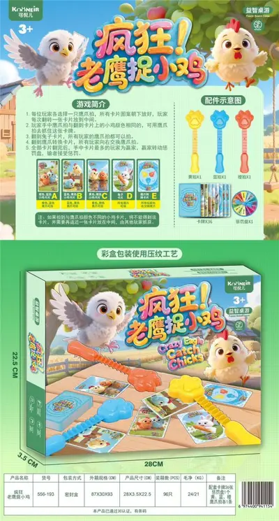 Children's Educational Toy, Small Gift for Training Classes - 8