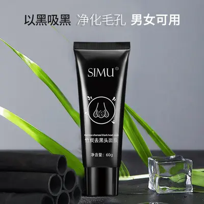 Bamboo Charcoal Peel-Off Blackhead Mask with Pore Cleansing Nose Strips - 9