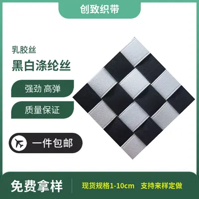 Flat Elastic Band 1-15 cm, Thickened Double-Sided