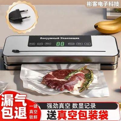 Cross-border Manufacturer Supply Digital Fully Automatic Fresh Food Packaging Machine Plastic Sealing Machine Vacuum Sealer