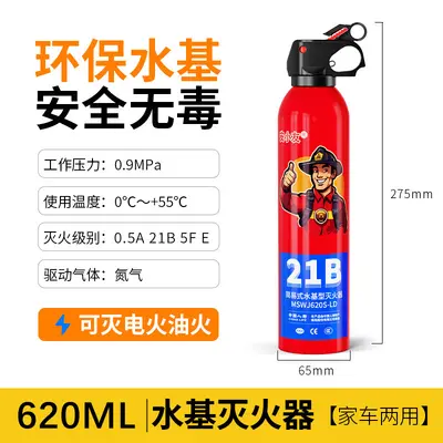 21B Car Fire Extinguisher, 3C Certified, Water-Based, Portable