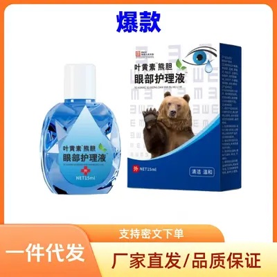 Lutein Eye Drops for Blurred Vision and Eye Fatigue - 3