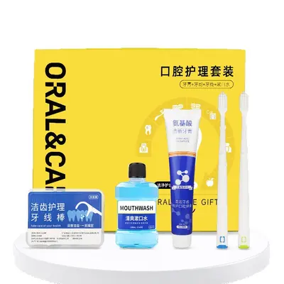 口腔正畸套装牙刷牙膏漱口水牙线礼盒礼品获客口腔护理套装礼包 - 5