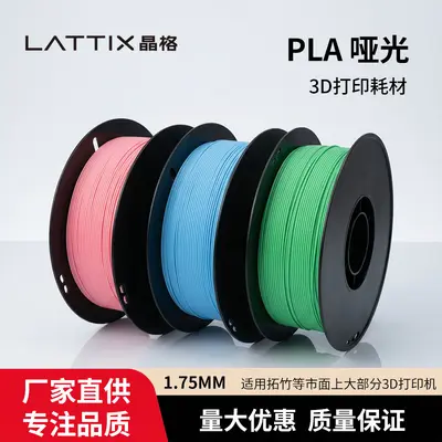 3D yazıcı PLA mat filament 1kg, 1.75mm
