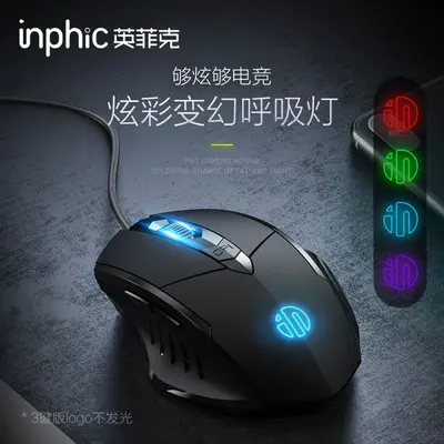 INPHIC W1 sessiz kablolu mouse e-spor oyun mouse'u altı tuşlu iş ofis aydınlatmalı ev kullanımı