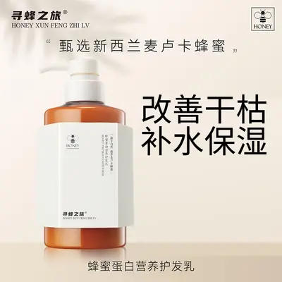 Xunfeng Honey Protein Moisturizing Shampoo Set, Anti-Dandruff, for Women - 11