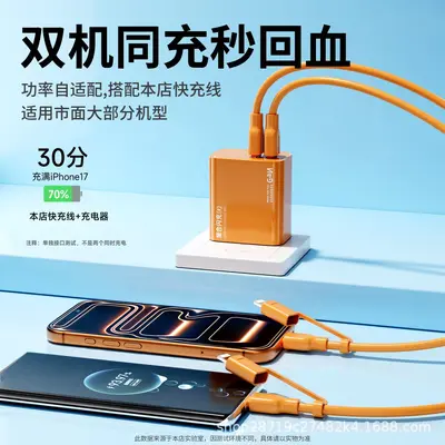 30W Galliumnitrid-Ladegerät mit 3-in-1-Datenkabel für Huawei, Apple, Android