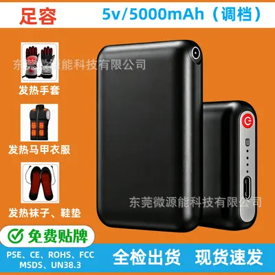 Cross-border PSE Heating Gloves Battery Portable Compact Heating Socks Large Capacity Mini Heating Garment Power Bank Wholesale - 13