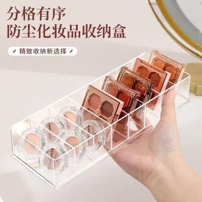 透明八格多功能收纳盒化妆品口红数据线整理置物架多格收纳整理盒