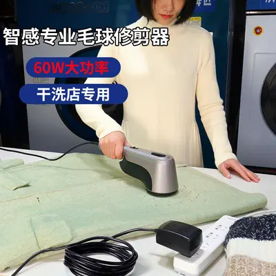 Zhigan professional industrial pilling remover M27
