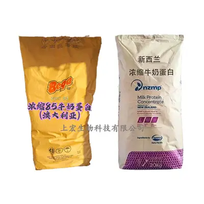 恒天然浓缩牛奶蛋白粉MPC85新西兰高蛋白免疫球蛋白浓缩牛奶蛋粉