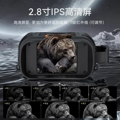 Infrared Night Vision Binocular 2.8-Inch with Photo Capture