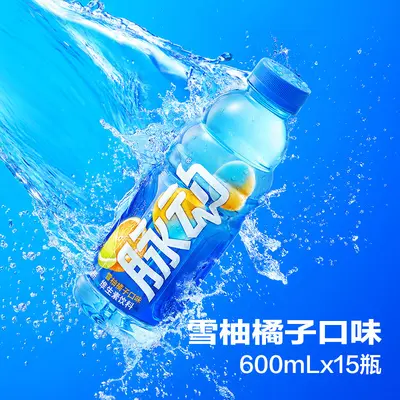 脉动青柠白桃菠萝芒果味600ml*15瓶装解渴饮品维生素运动功能饮料 - 10