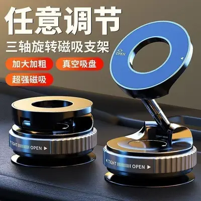 K007 Car Phone Holder, Suction Cup Vacuum Magnetic Navigation Mount, Nano Gel