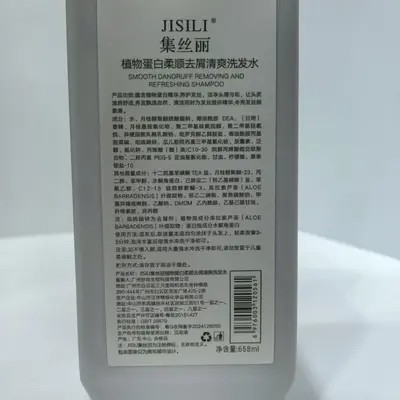 集丝丽柔顺去屑清爽洗发露美发店洗发产品现货供应理发店 - 4