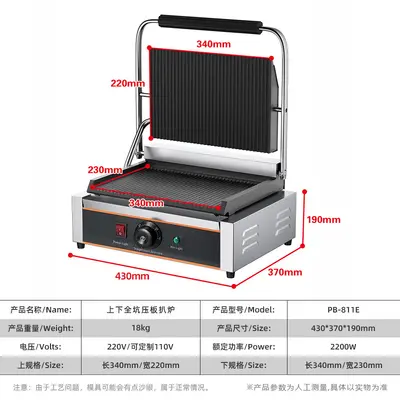 Commercial Electric Flat Top and Bottom Press Grill and Panini Machine - 10