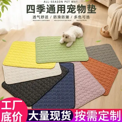 防滑猫垫四季通用小狗猫咪凉席睡觉隔尿垫宠物通用纯色防潮宠物垫 - 1