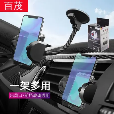 Car phone holder model 2081 universal suction cup bracket