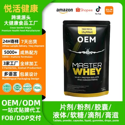 跨境tk蛋白粉贴牌健身氨基酸补剂氧气能量健身运动补剂定制代加工