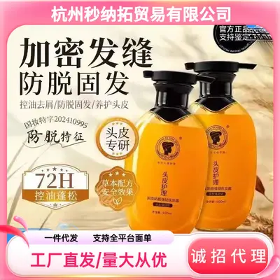 Anti-Hair Loss Shampoo with Platycladus Leaf and Rice Water, for Long Hair - 1