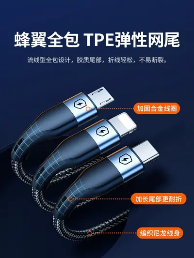 能适快充三合一数据线充电器一拖三手机通用充电线车载多头套装适