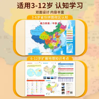 Magnetic China Map Puzzle, Children's Early Learning Geography Toy - 4